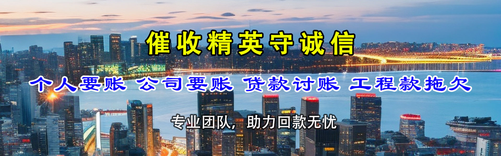 共青城催收公司